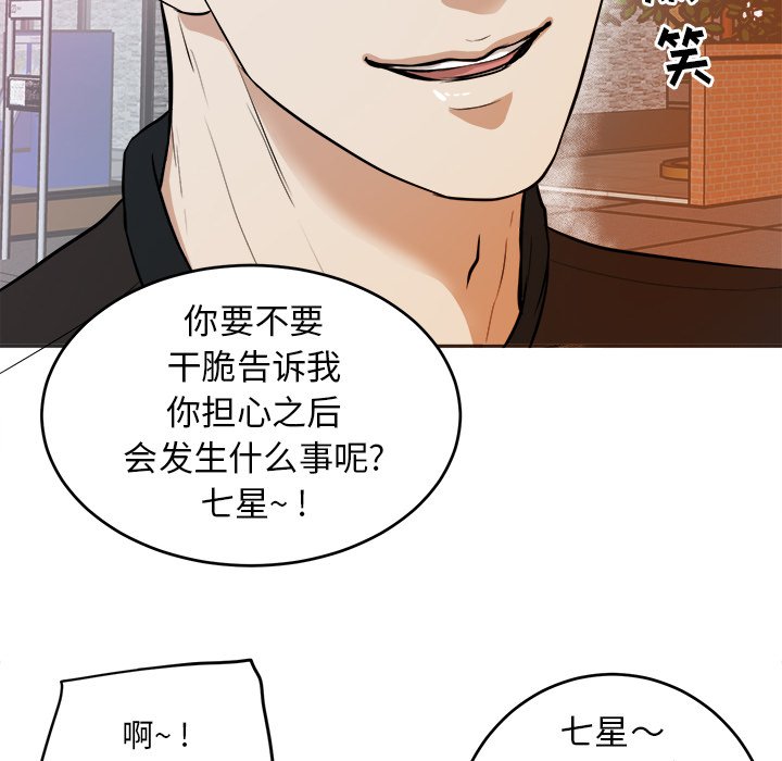 第6話 - 第38张