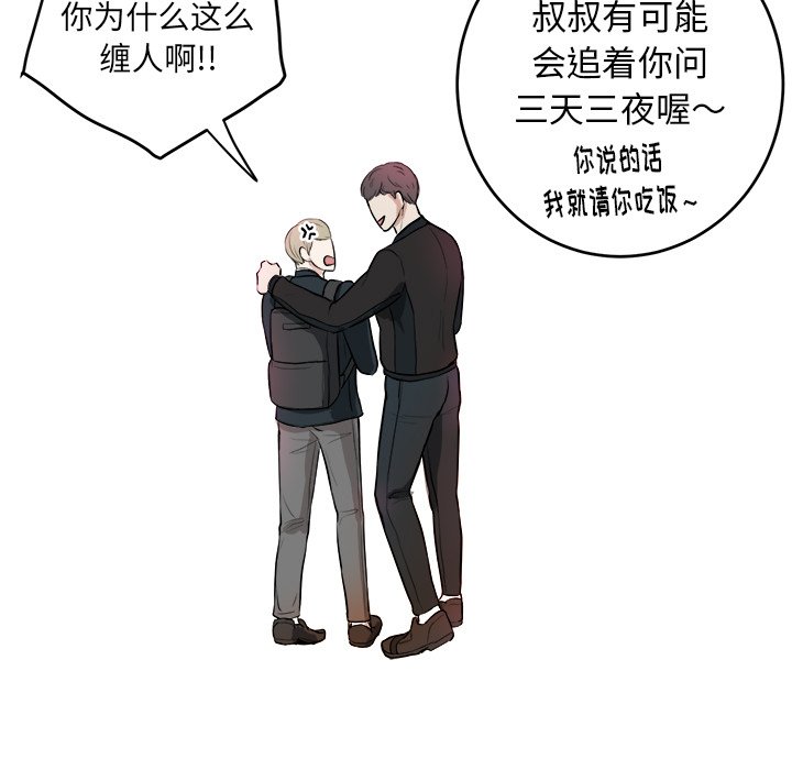第6話 - 第39张