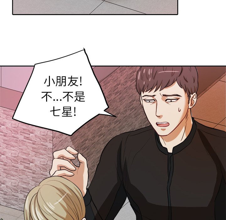 第6話 - 第4张