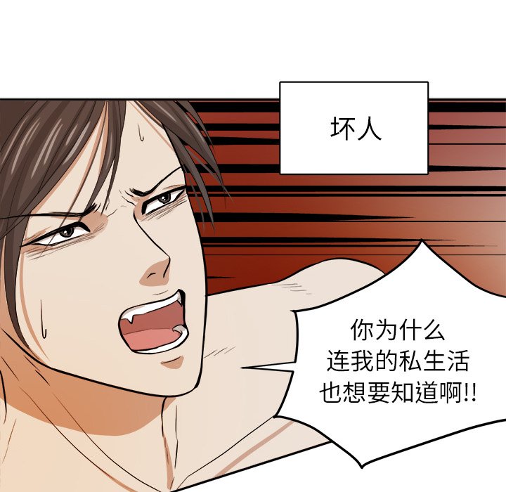 第6話 - 第47张