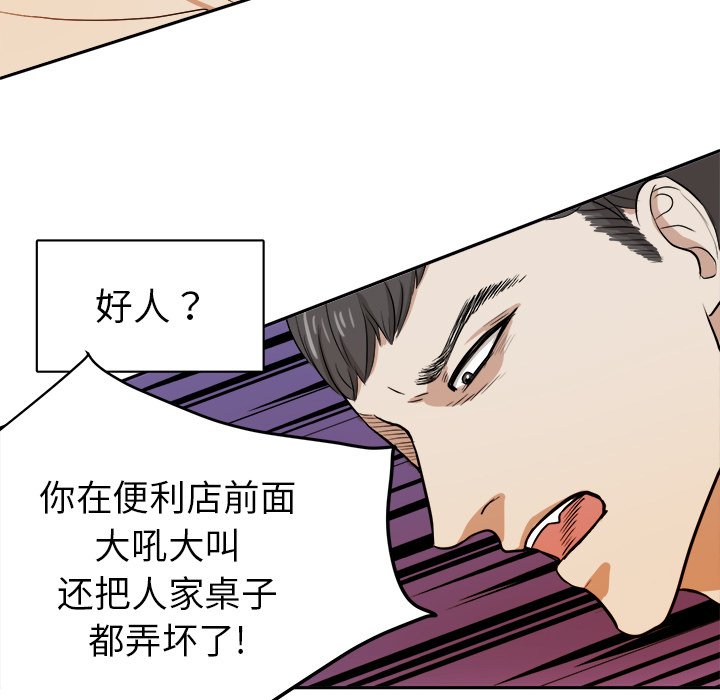 第6話 - 第48张