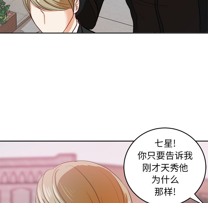 第6話 - 第5张