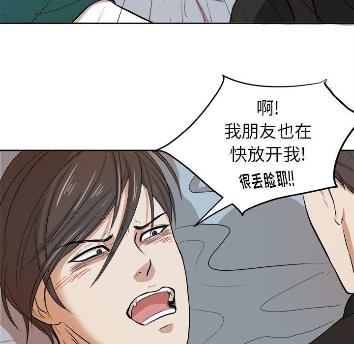 第6話 - 第54张
