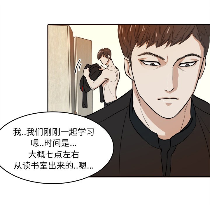 第6話 - 第59张