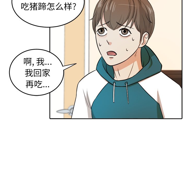 第6話 - 第66张