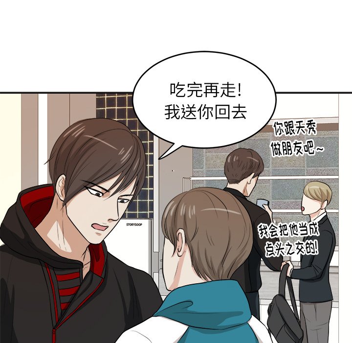 第6話 - 第67张