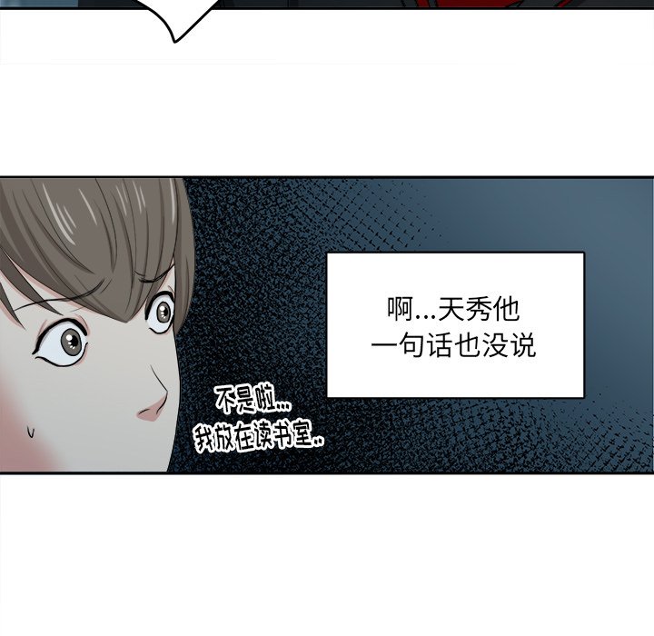 第7話 - 第16张