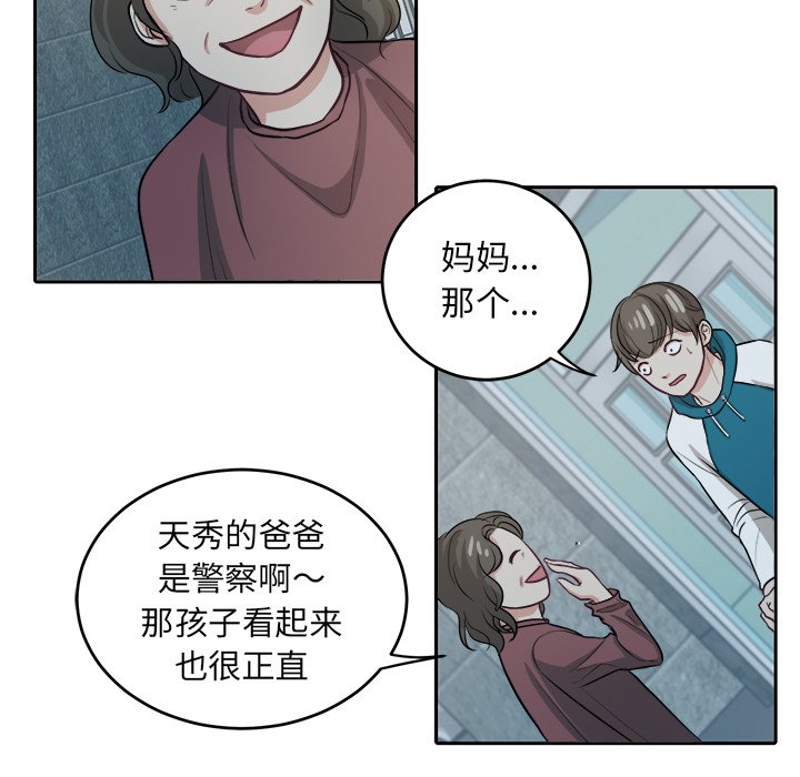 第7話 - 第32张