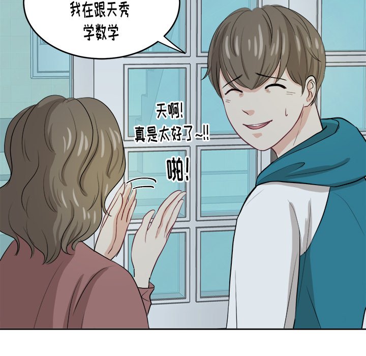 第7話 - 第43张