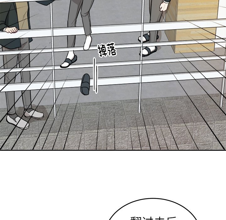 第8話 - 第23张