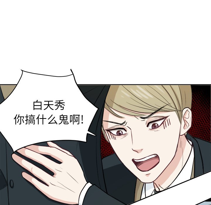 第8話 - 第29张