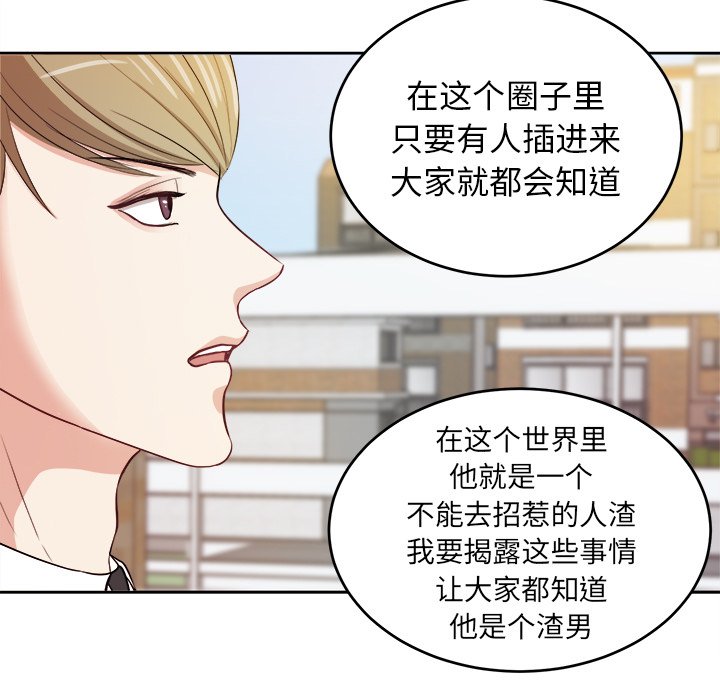 第8話 - 第4张