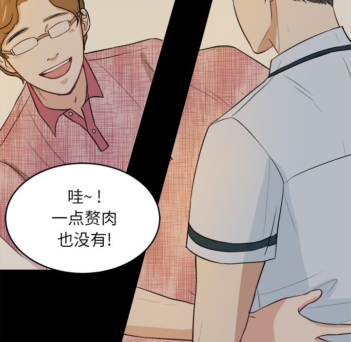 第8話 - 第61张