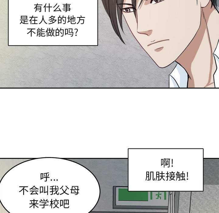 第9話 - 第16张