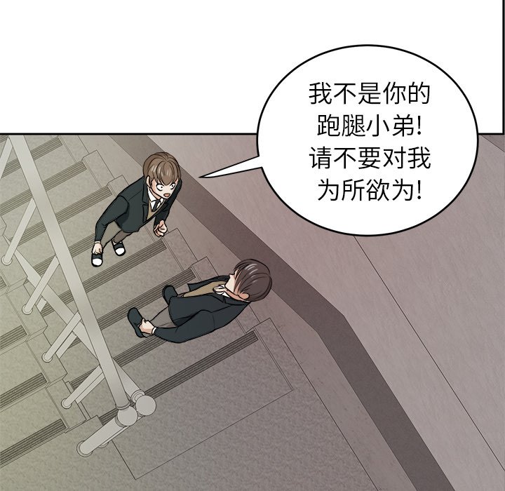 第9話 - 第26张