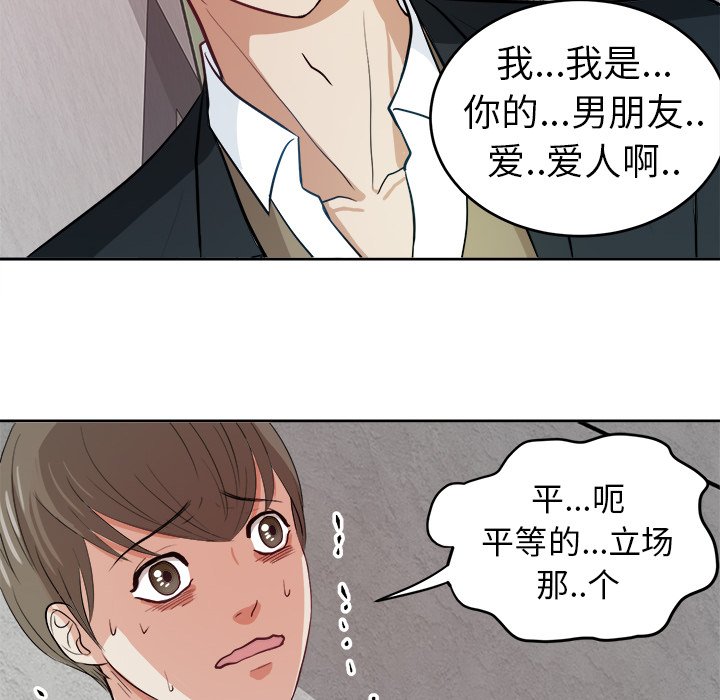 第9話 - 第28张