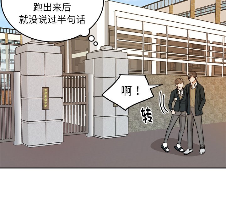 第9話 - 第45张