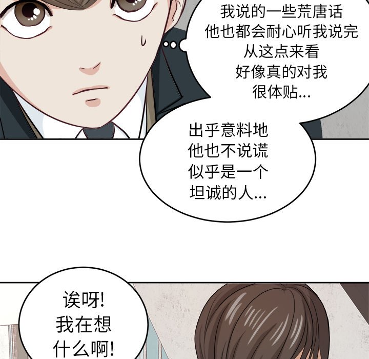 第9話 - 第64张