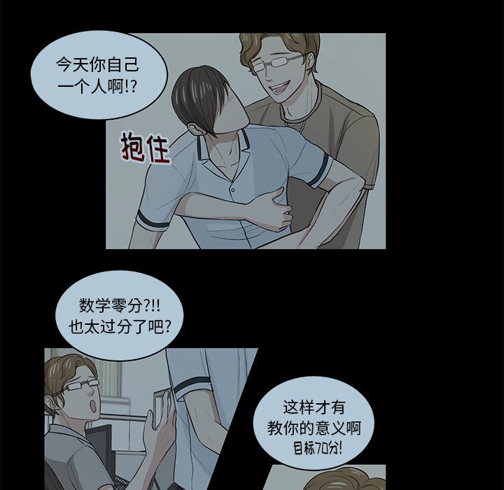 第9話 - 第68张
