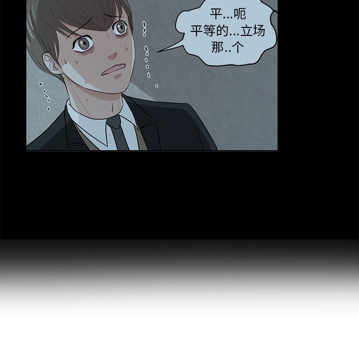 第9話 - 第75张