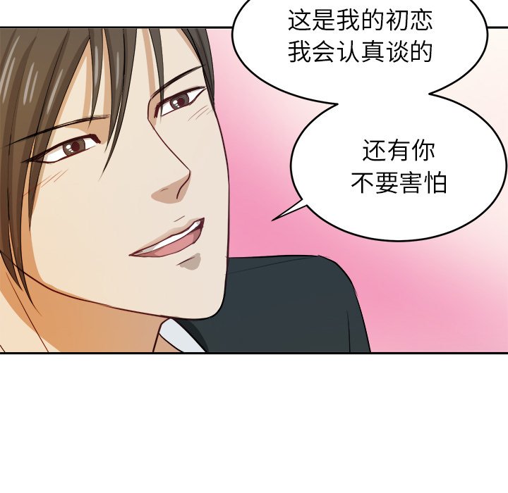 第9話 - 第86张