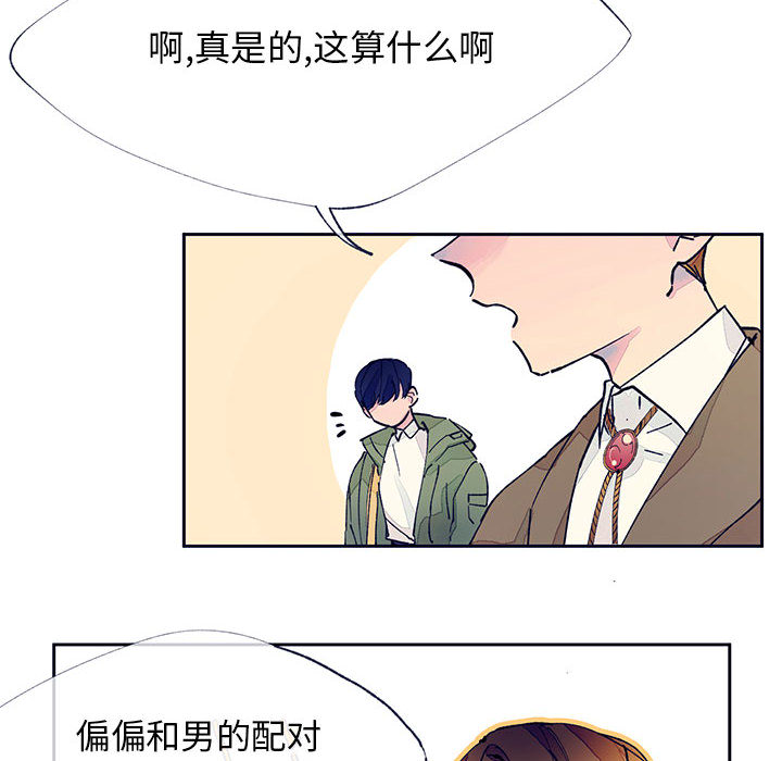 第1話 - 第32张