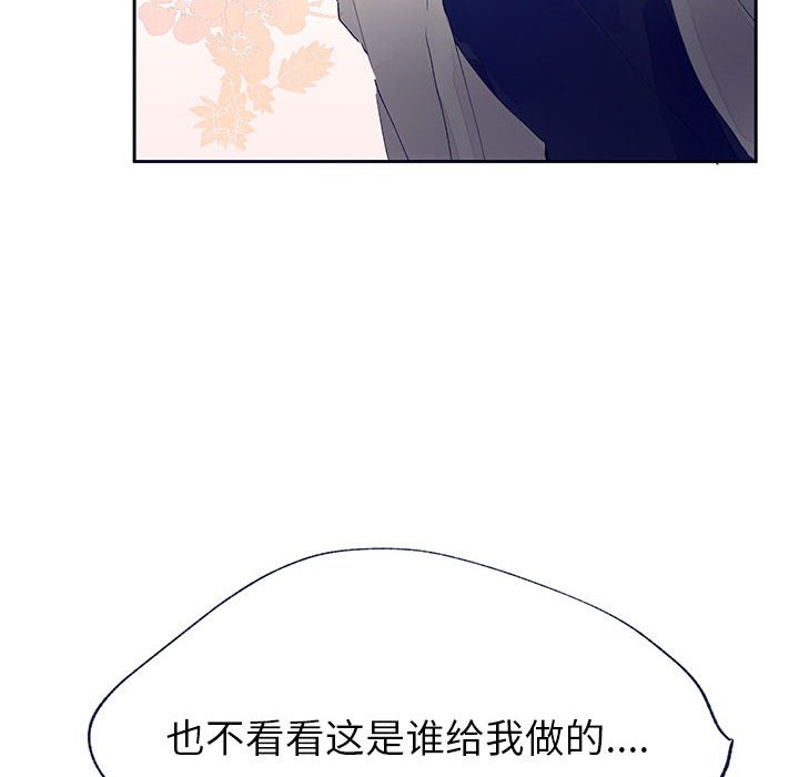 第13話 - 第54张
