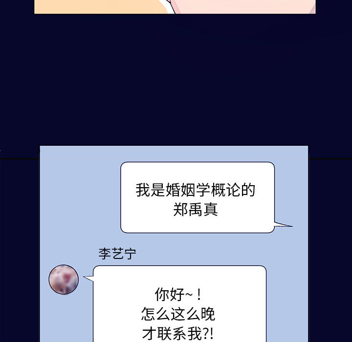 第2話 - 第13张