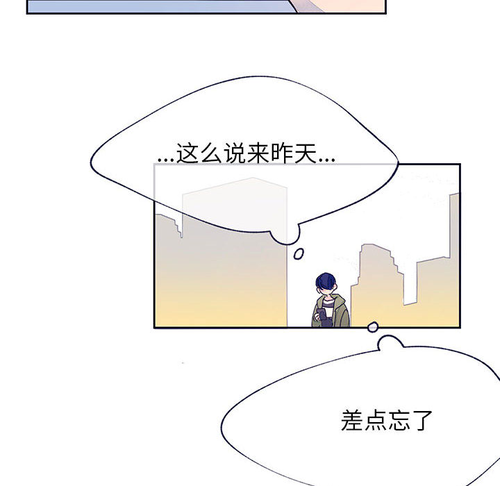 第2話 - 第9张