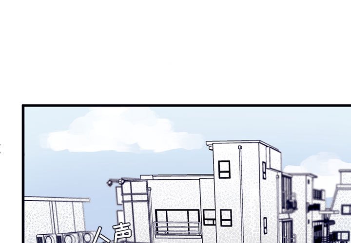 第3話 - 第0张