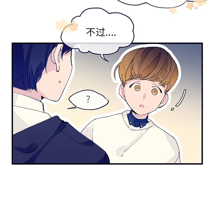 第3話 - 第13张