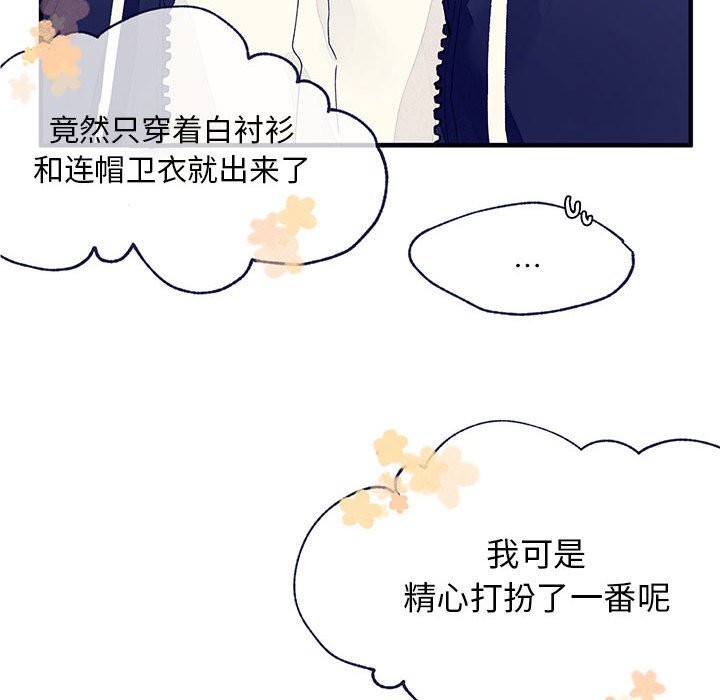 第3話 - 第16张