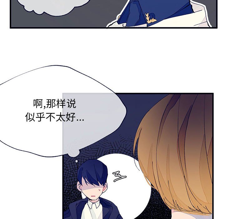 第3話 - 第20张