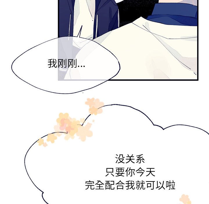第3話 - 第21张