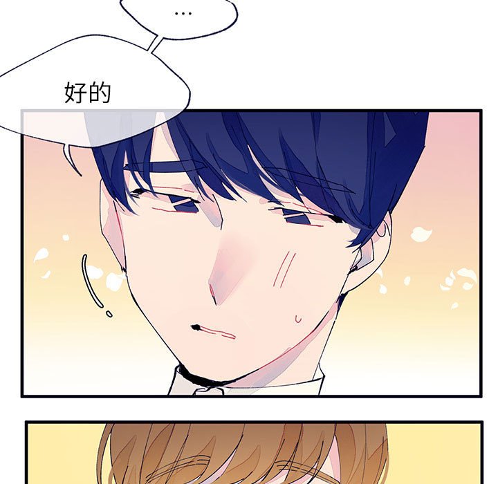 第3話 - 第23张