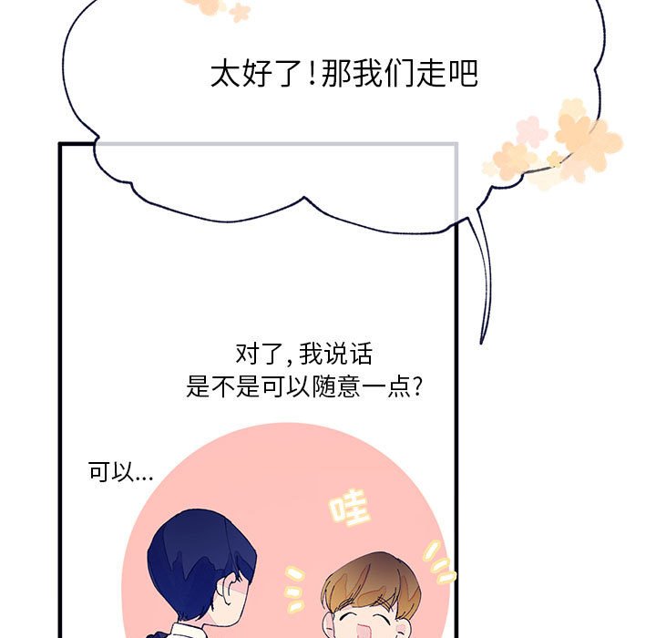 第3話 - 第25张