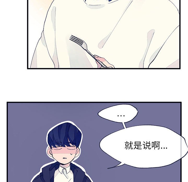 第3話 - 第48张
