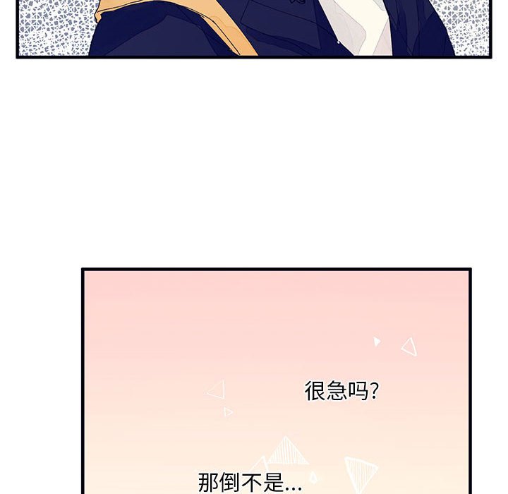 第4話 - 第14张