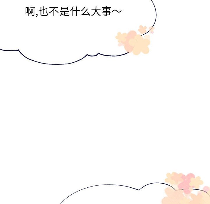 第5話 - 第15张