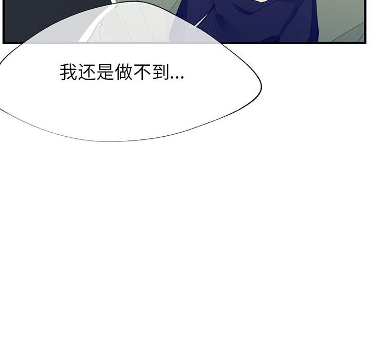 第5話 - 第76张