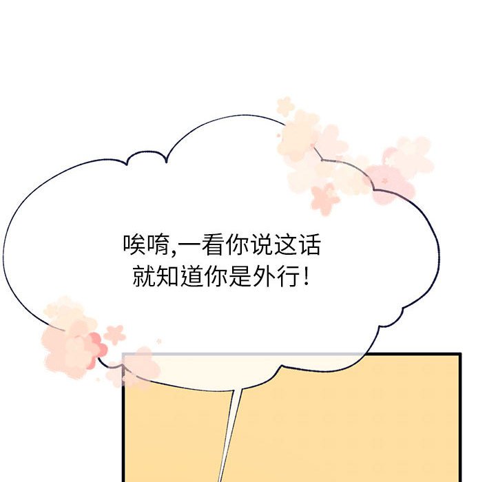 第6話 - 第26张