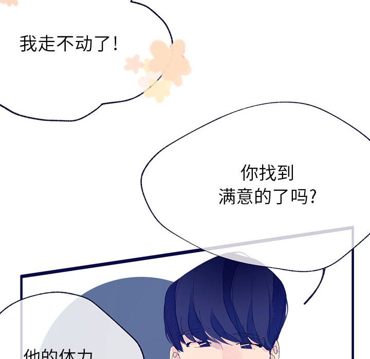 第6話 - 第56张
