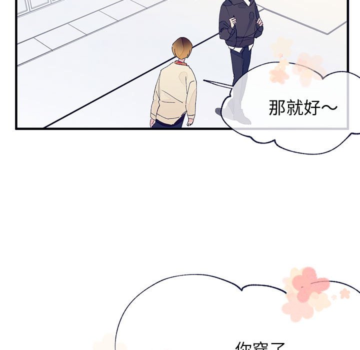 第6話 - 第8张