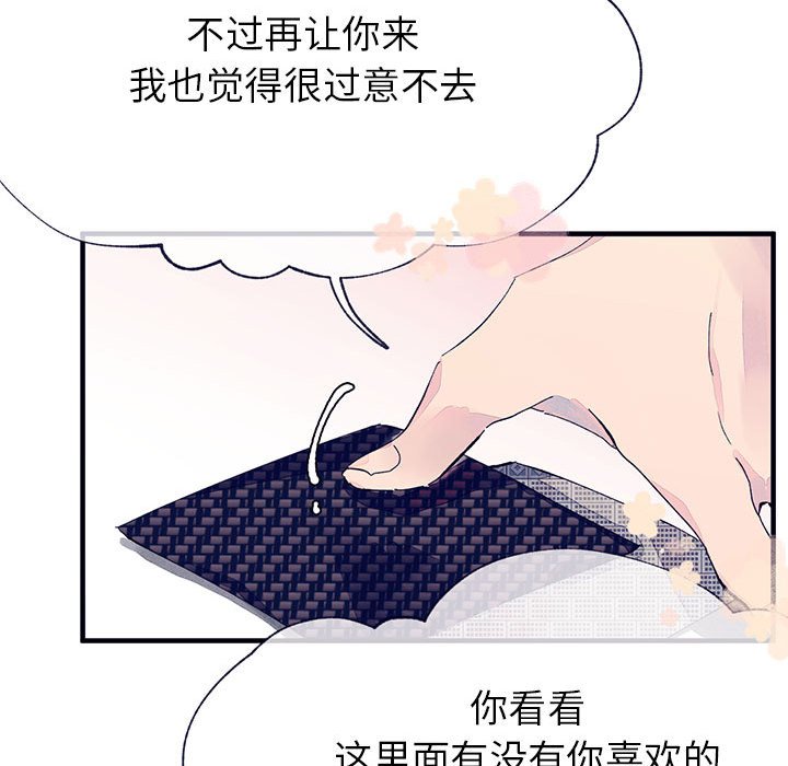 第6話 - 第86张