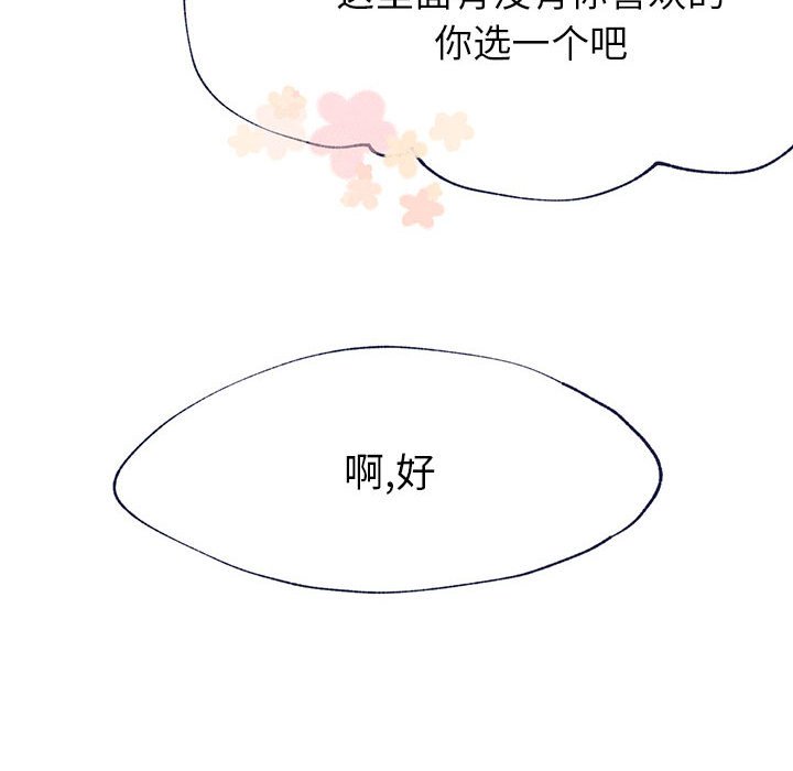第6話 - 第87张