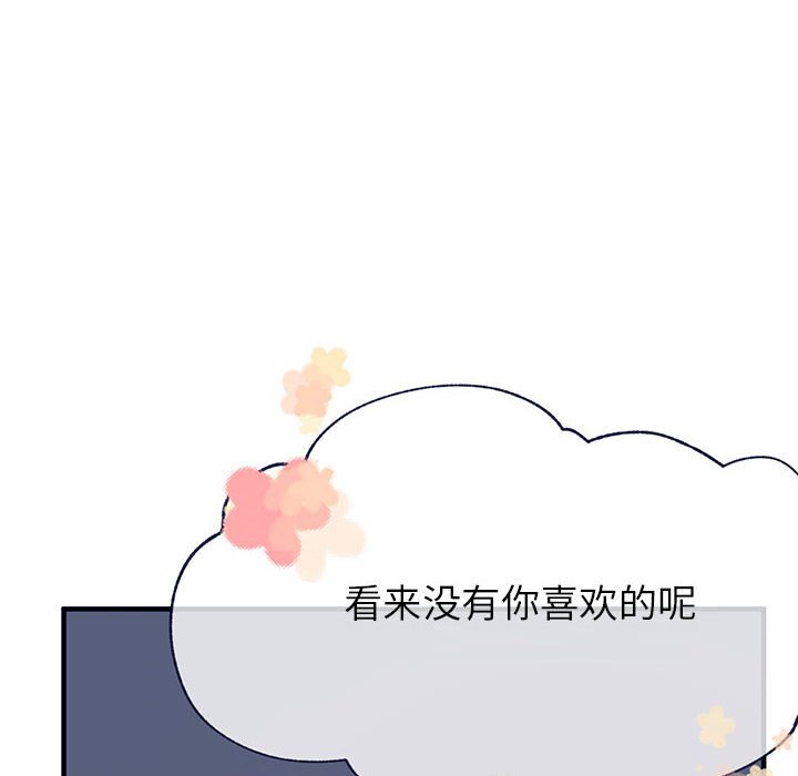 第6話 - 第91张