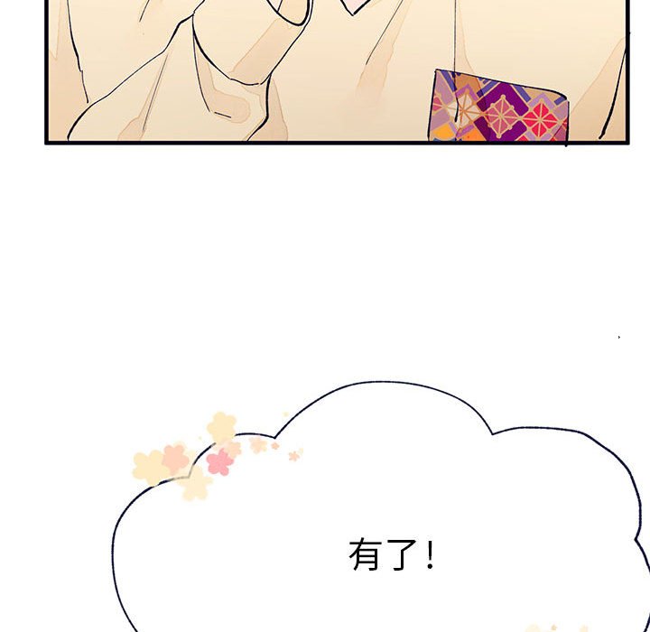 第6話 - 第95张