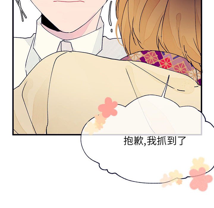 第8話 - 第17张