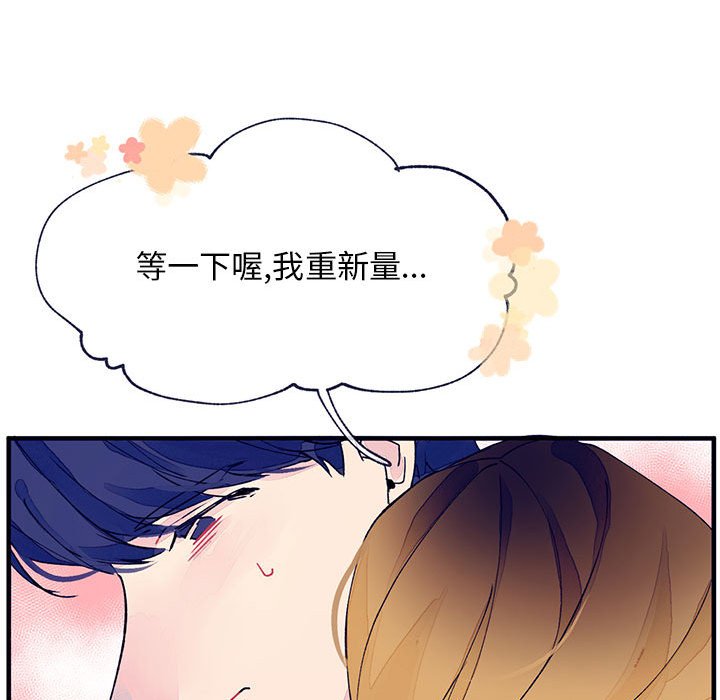 第8話 - 第18张