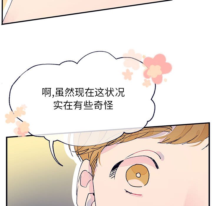 第8話 - 第43张